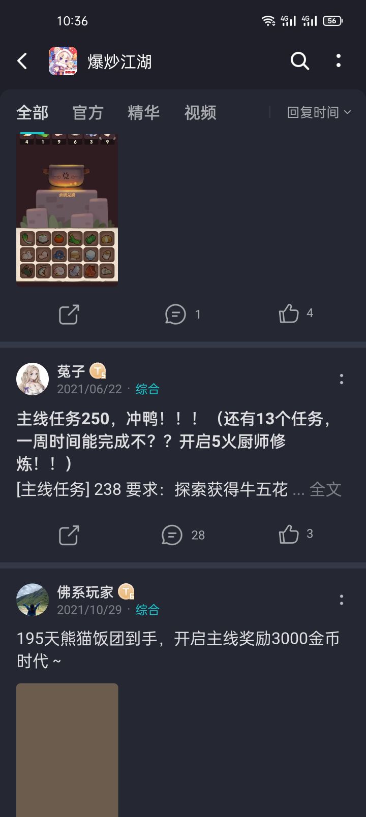 刷一会图片就会加载不出来截图