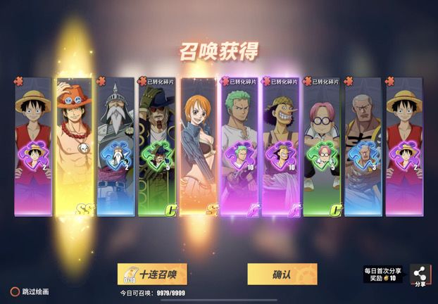 火拳艾斯截图
