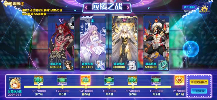星灵应援怎么打截图