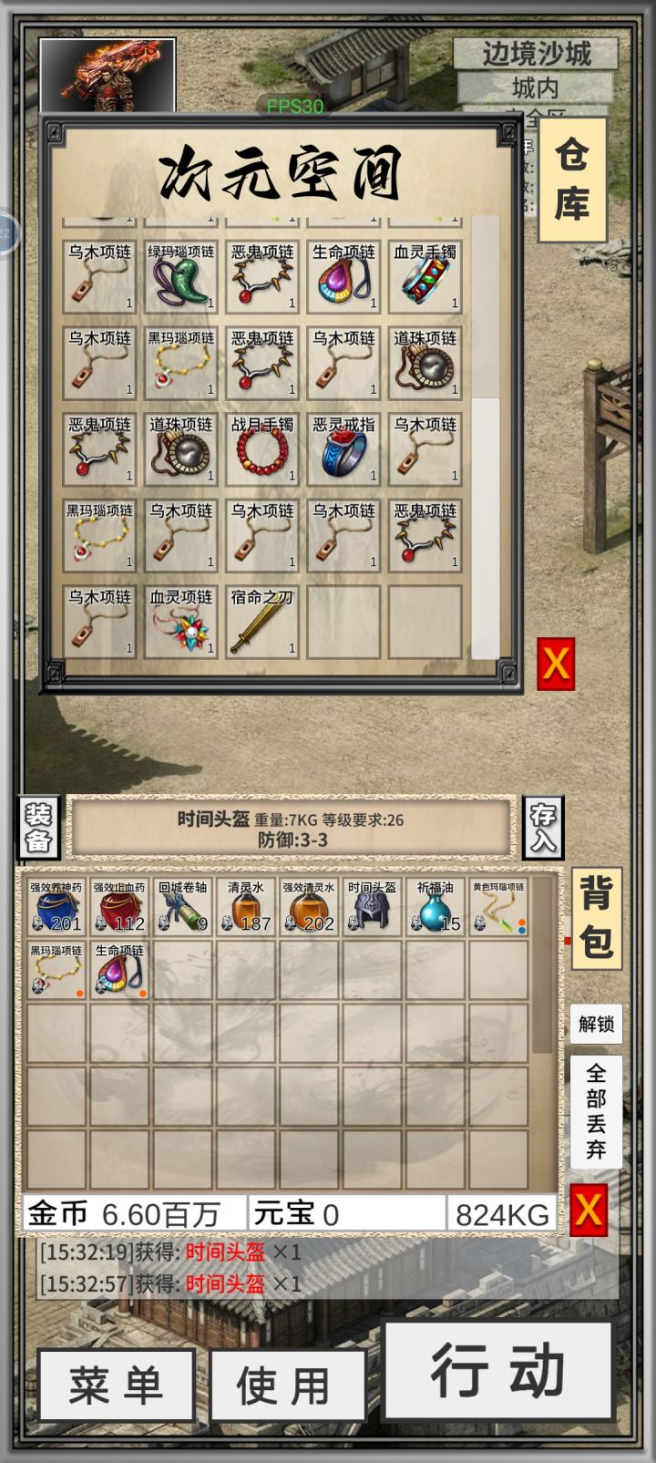 我就幻想带个时空头盔能不能出时空戒指,果然带上第一把就出截图