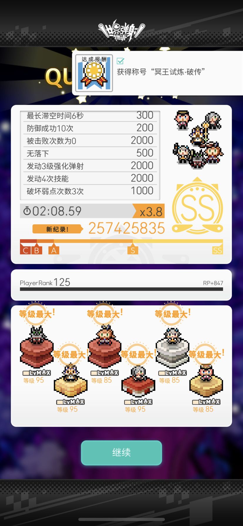 萌新的地狱风手操笔记截图