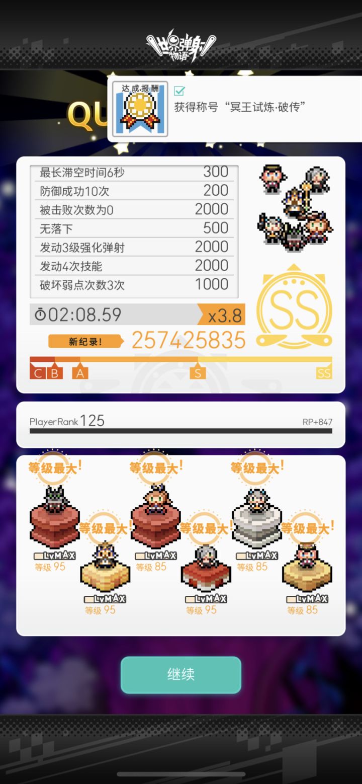 萌新的地狱风手操笔记截图