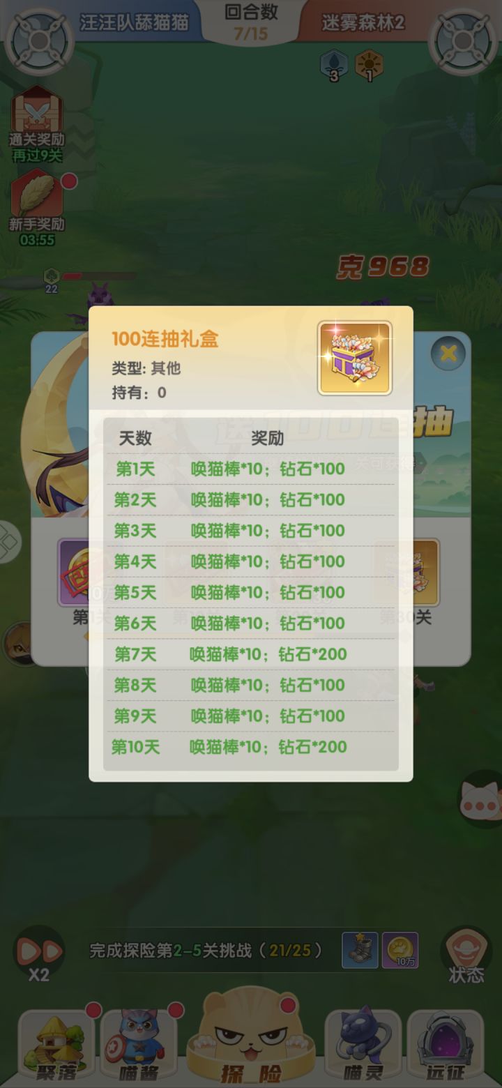看截图