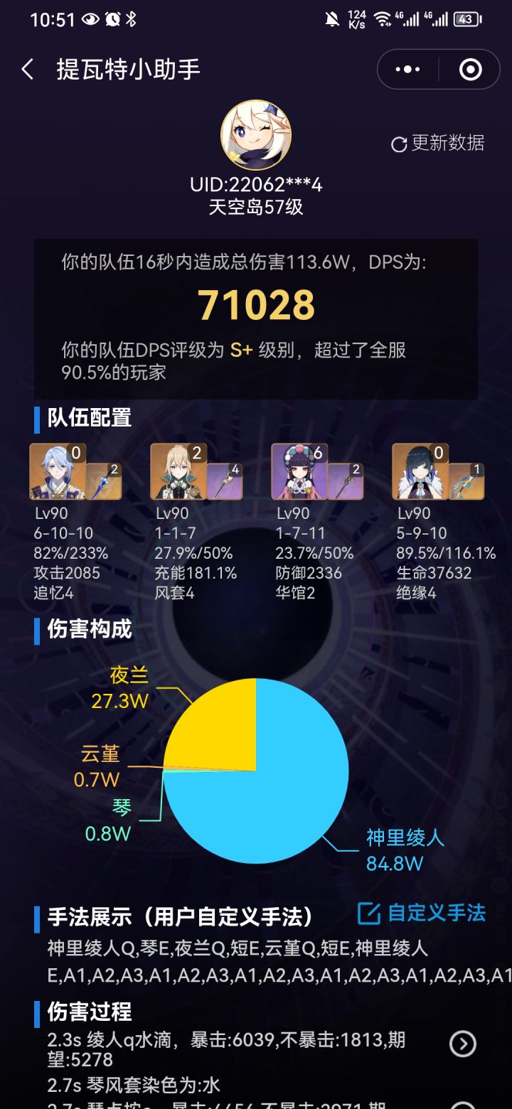 自己配的截图