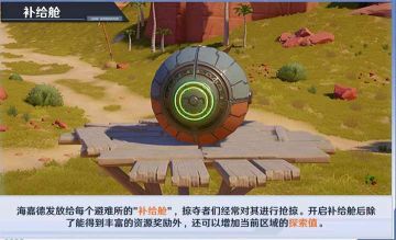 #幻塔探索攻略#大世界解密整合（参考三测数据）