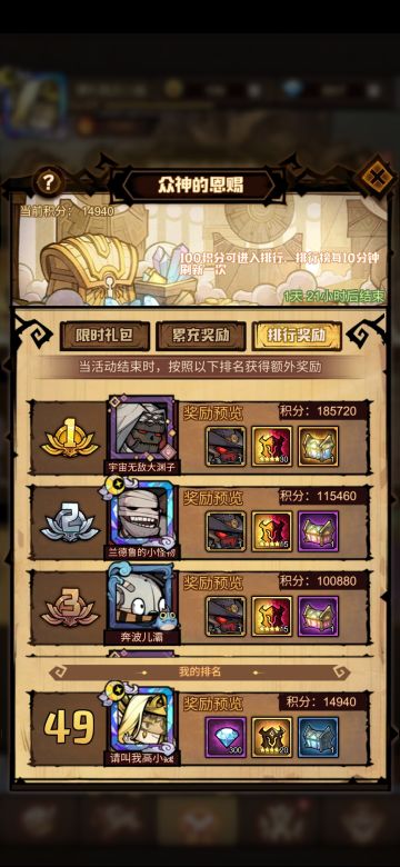 【玩家攻略】资源前期如何分配和氪金方向