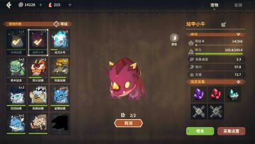 三大神宠推荐（免费采药挖矿）