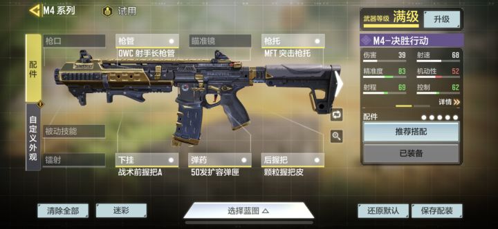 #玩转CODM#截图