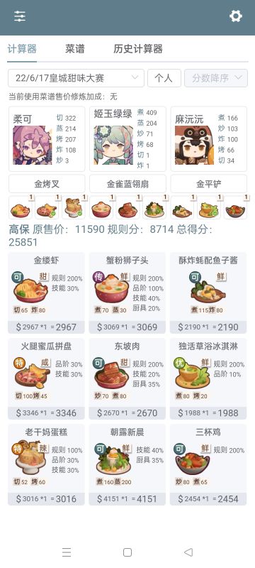 萌新皇城高保作业