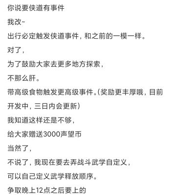 【数据党】1级食物出行收益