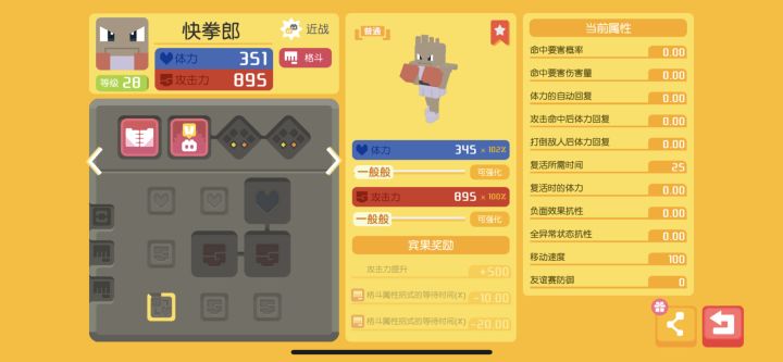 这个艾比郎能pvp吗 学什么技能截图