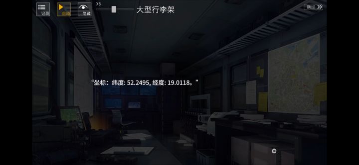 洲际列车事故现场截图