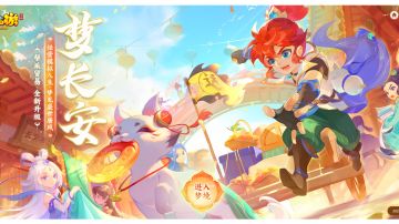 经营模拟人生，梦见盛世唐风，《梦幻西游》梦长安正式上线！