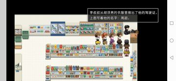 剧情梳理（伪）