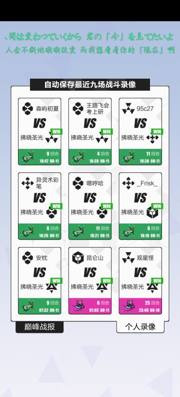 实验室七连胜保底纪念帖