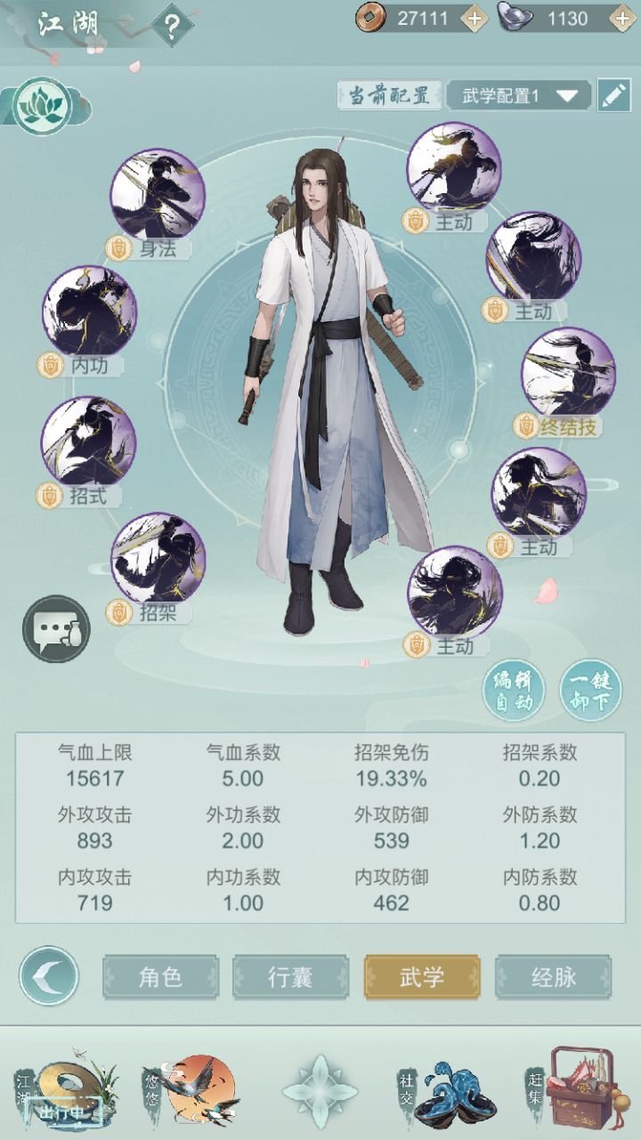 求个活跃点的七贤,在线等,id1707832截图
