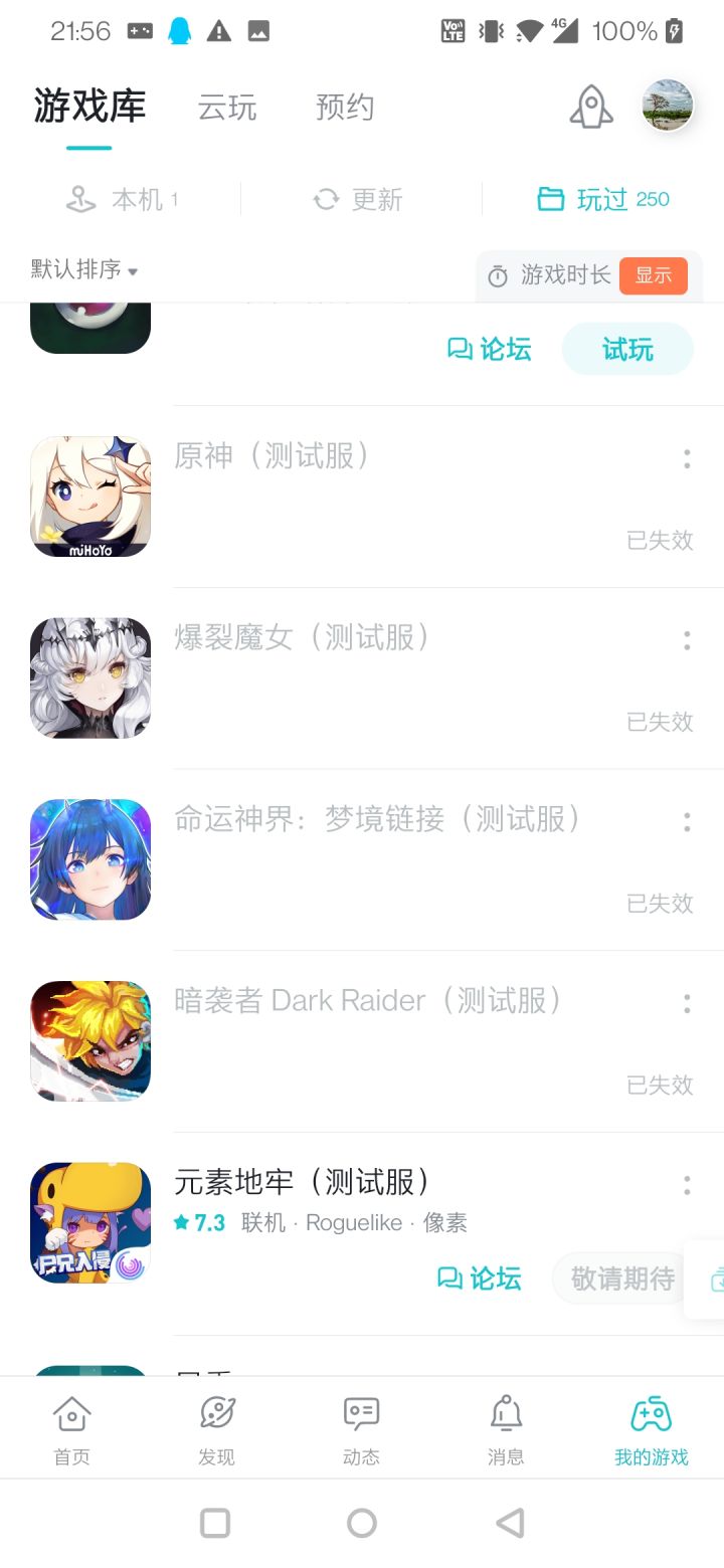 大概我玩的是假的内测吧截图