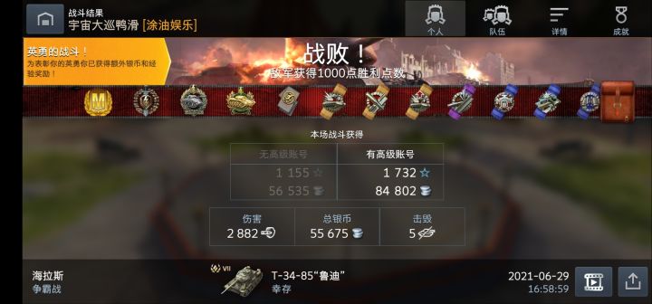 服了,一堆八级车不敢上,全指望我去绕后,最后还能让对面占点赢截图