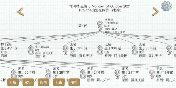 终于知道遇见××的感觉了截图