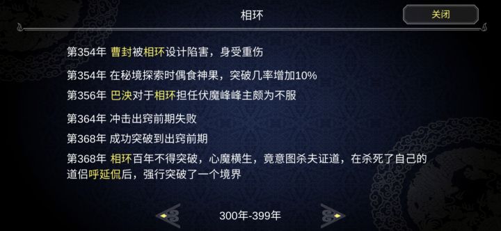 杀夫证道可还行?截图