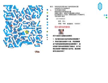 【三角体战役3.4版本】攻略图