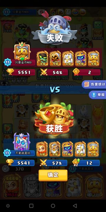 【上分攻略】猴牛组合