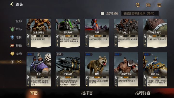 震惊!这个兵种为啥那么强(新人征战进阶推荐)截图