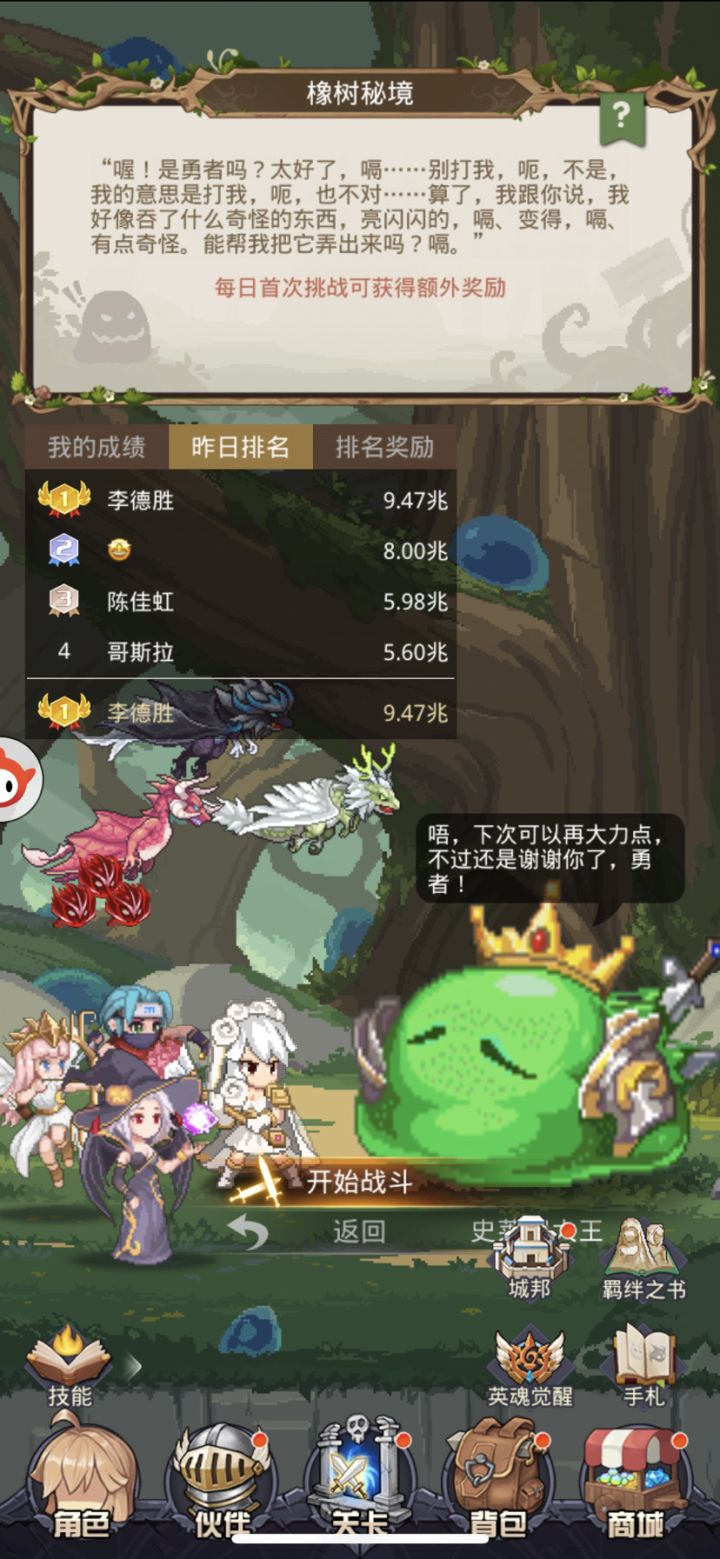 9.5兆因官方原因弃坑截图