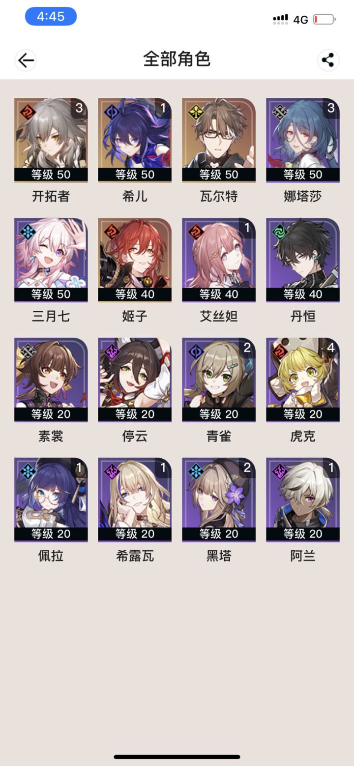 大佬支个招截图