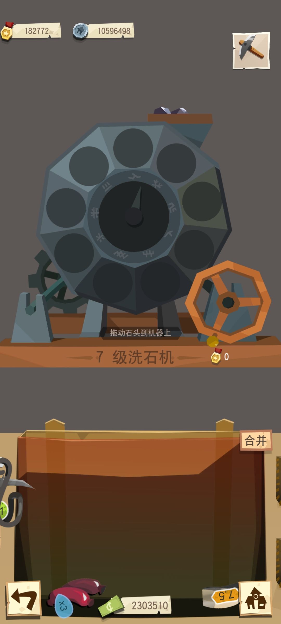 Day2 衣，石日贡献对比截图