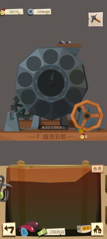 Day2 衣，石日贡献对比