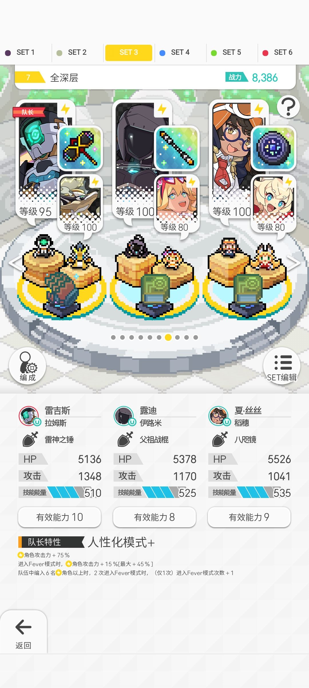 1.63s五属深层（蛇蛇爬开截图