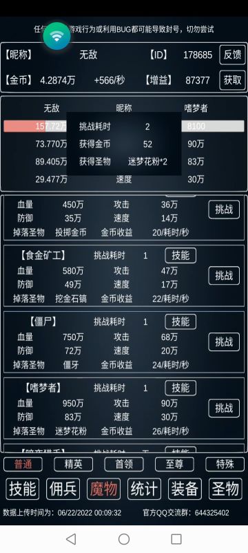 ［嗜梦者］能稳过，出暴击1秒