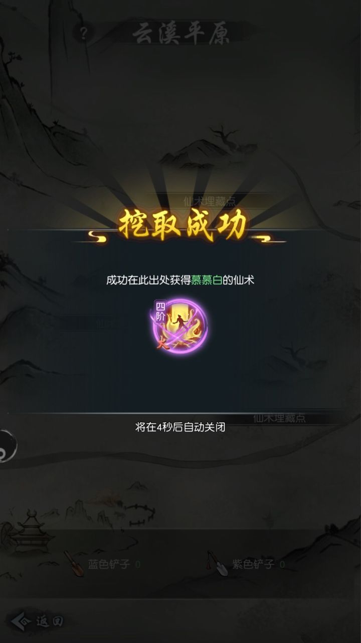 这运气截图