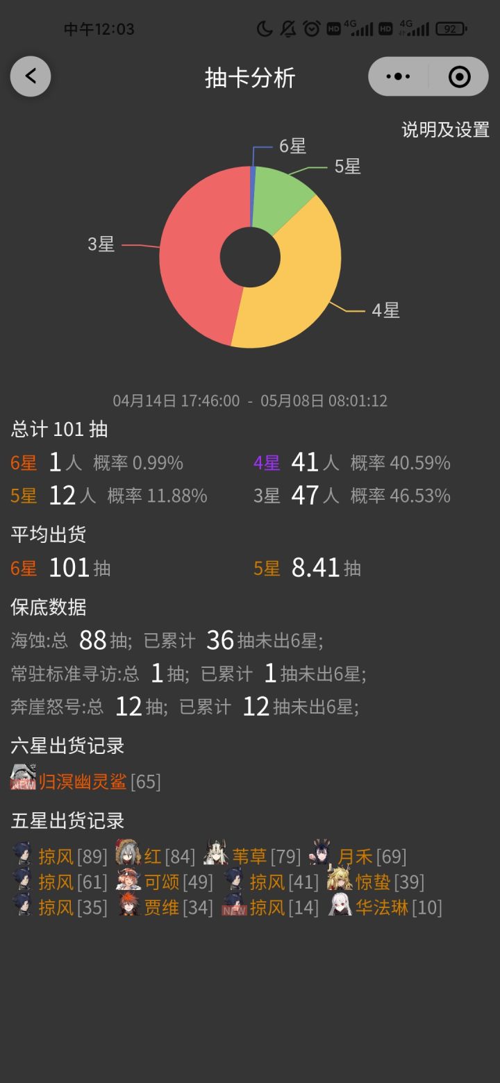 这合理吗？截图