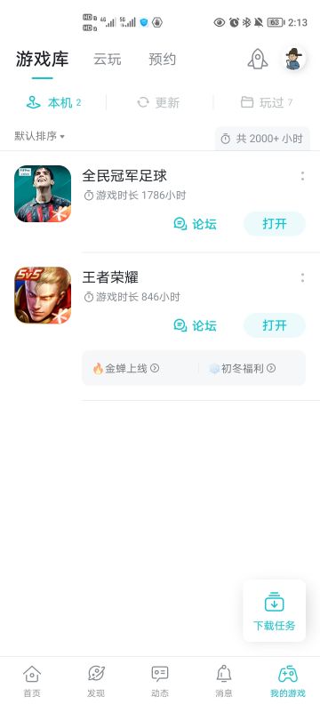 全冠，大抵该是一款休闲游戏