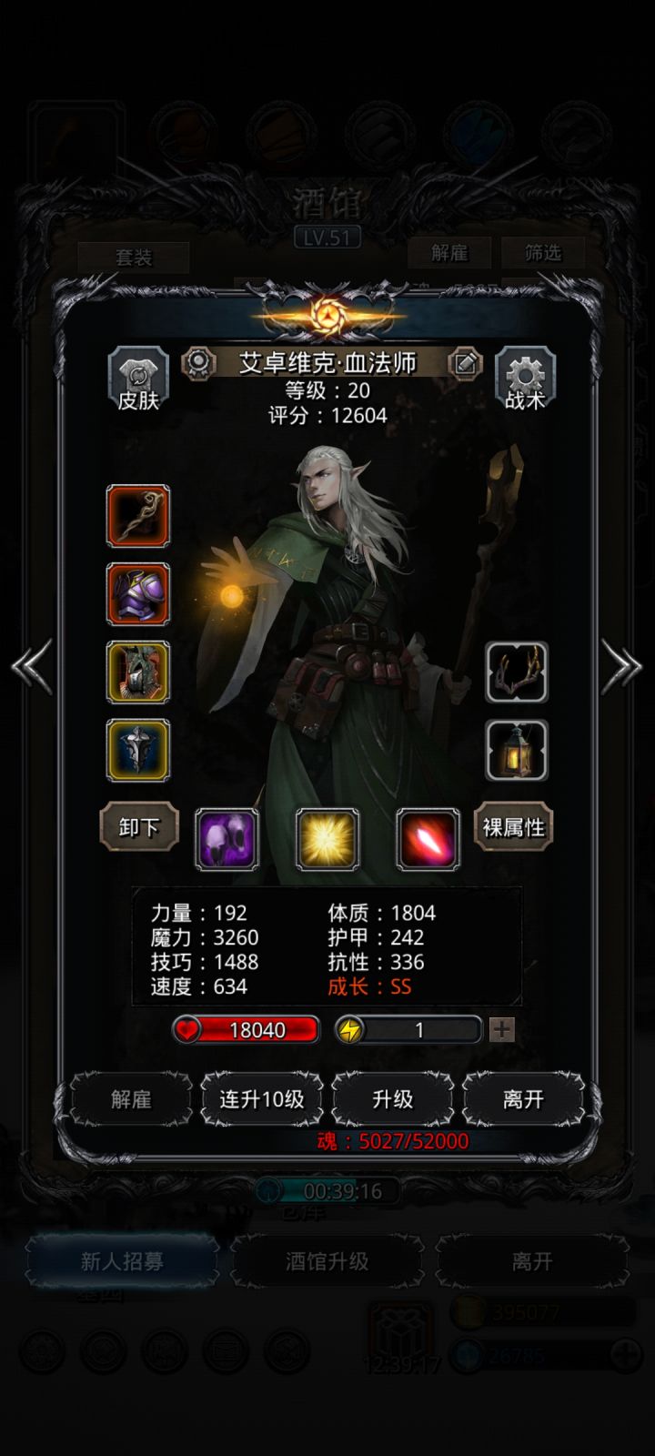 图19 一带二截图