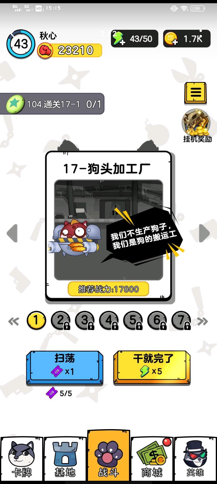 咋过截图