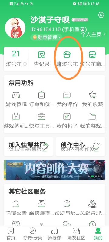 贴友问怎么领猫尾草礼包，我发个详细解说