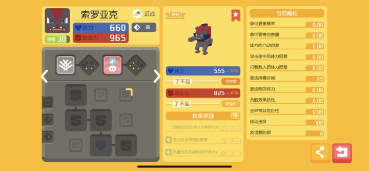 萌新提问,这个能继续养么?截图