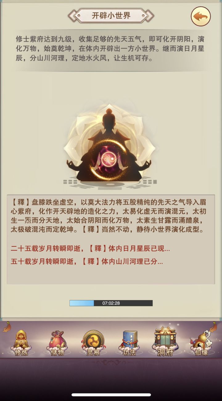 小世界截图