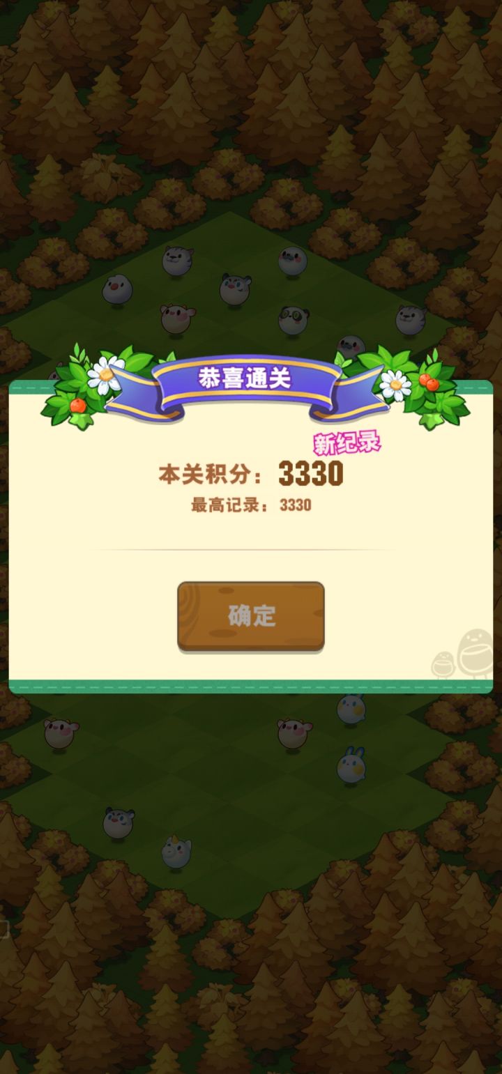 【玩法攻略】消消乐活动高分攻略截图