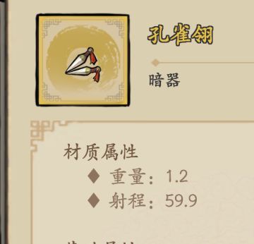 装备是有攻击范围区别的！！！