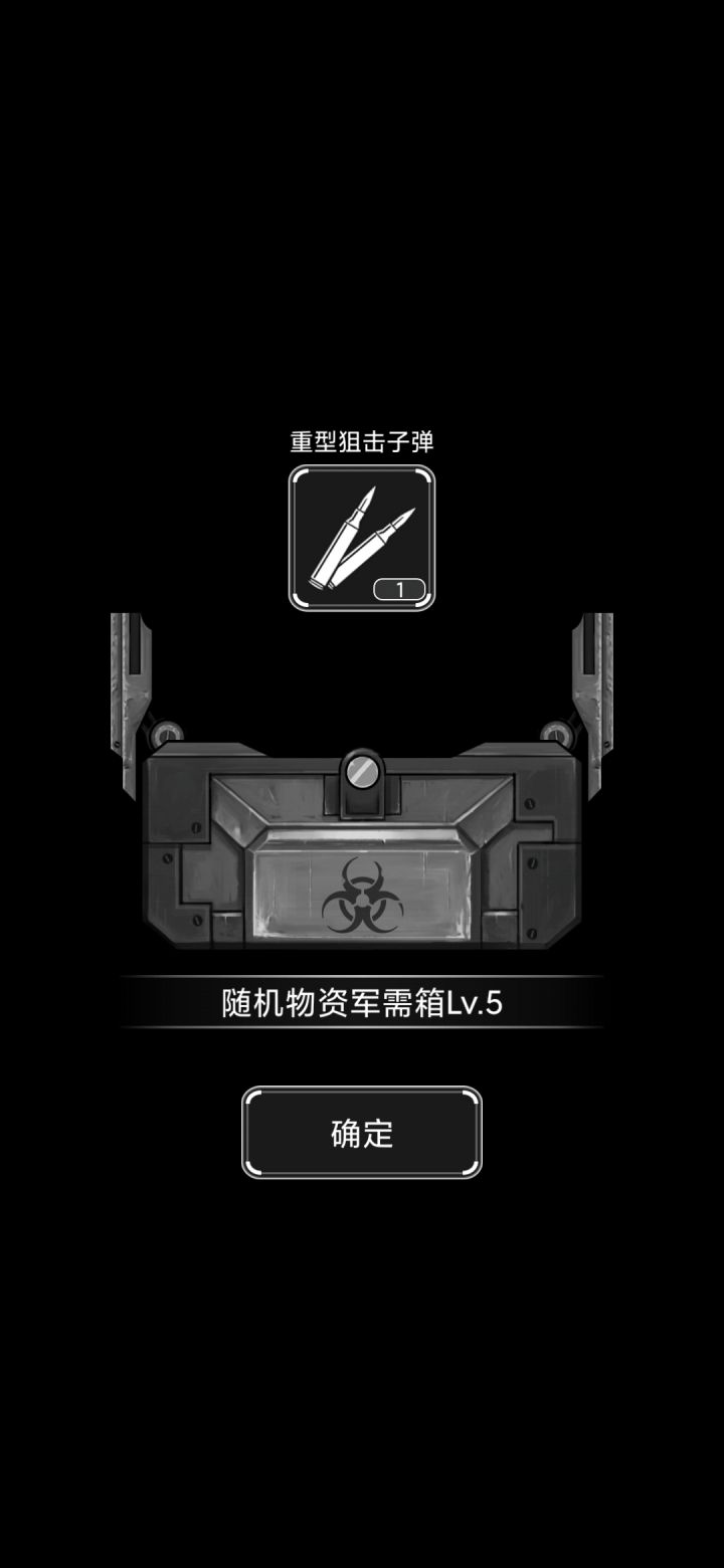无聊开了一个箱子玩玩,然后。截图