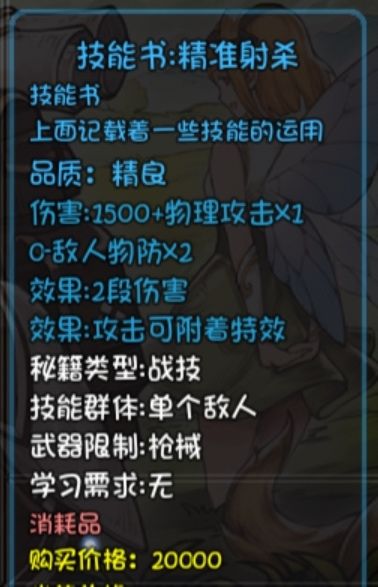 宝藏队的千层套路截图