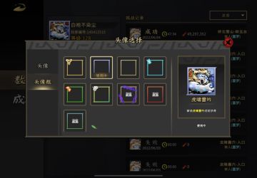 虎啸雷吟成功拿下