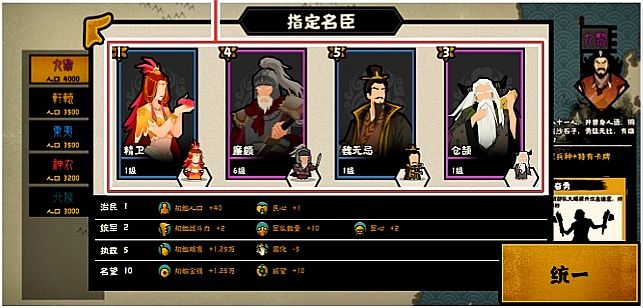 用《孙子兵法》的方式打开［无悔华夏］之始计篇（下）截图
