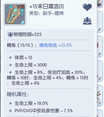 RO最强硬控-肉贤攻略