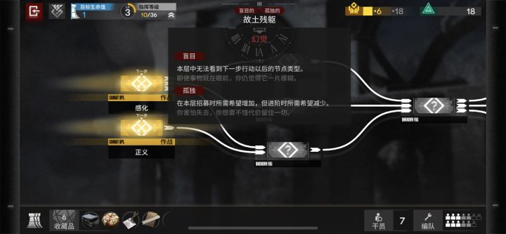 普通模式为什么会有这种负面词条截图