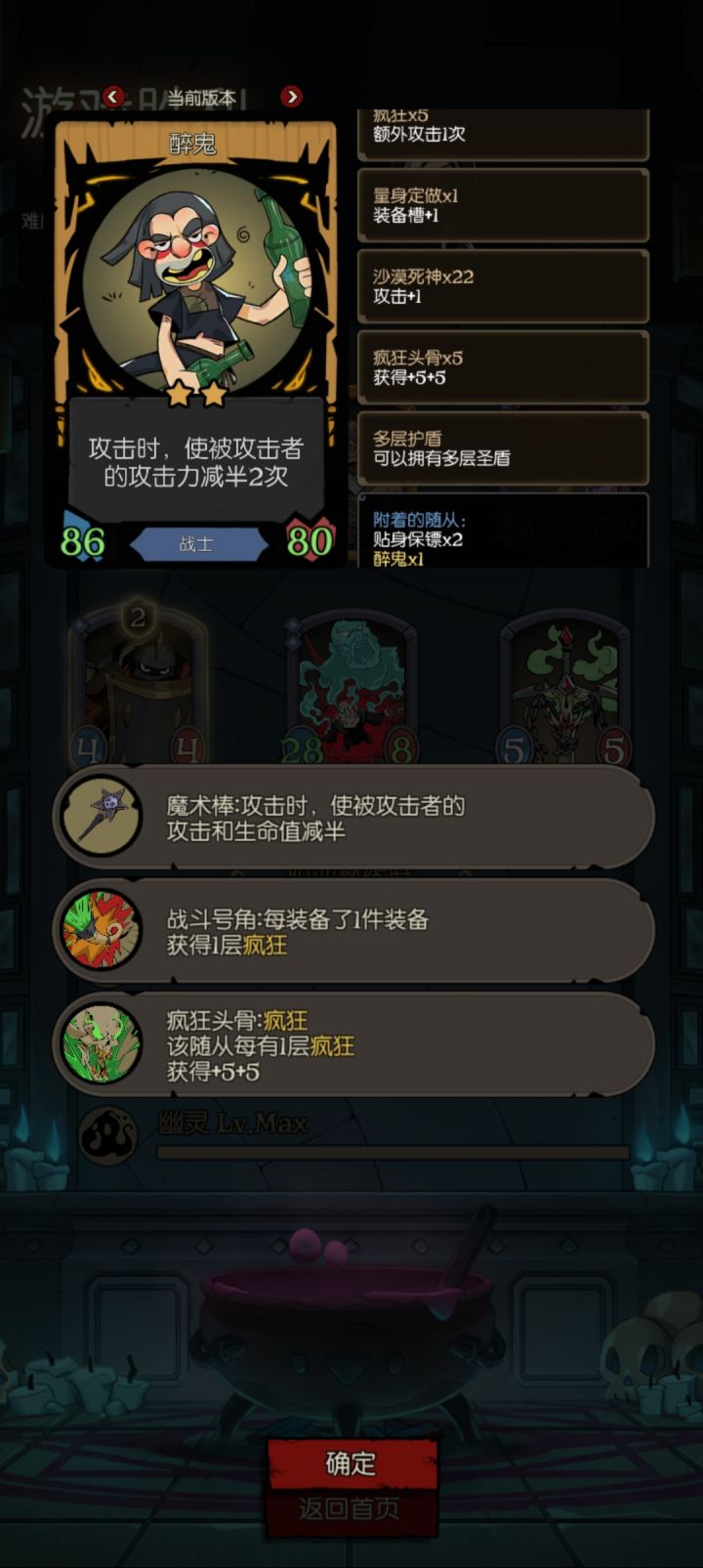 酒鬼nb截图